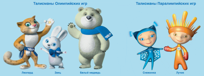 https://www.olympic.ru/upload/documents/olympic-games/sochi-2014/053.png