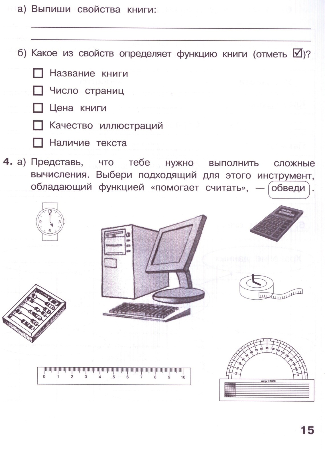 C:UsersIrina AndreevnaAppDataLocalMicrosoftWindowsTemporary Internet FilesContent.Word15.jpg