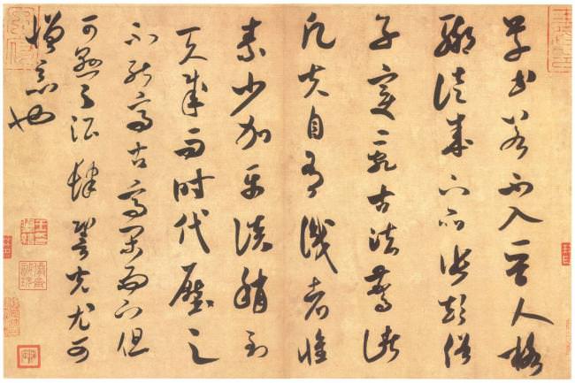 https://xinjingrushui.com/sites/default/files/resize/u1/calligraphy/201111/lunshu-650x433.jpg