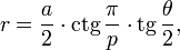 r = {aover 2}cdotoperatorname{ctg}frac{pi}{p}cdotoperatorname{tg}frac{	heta}{2},