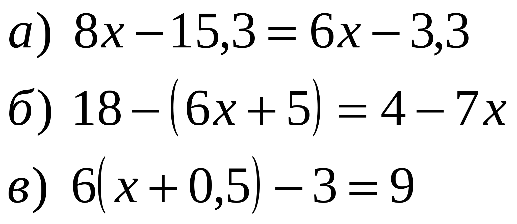 Уравнения 7 класс с ответами и решением. Линейные уравнения 7 класс Алгебра. Уравнения 7 класс по алгебре. Решить уравнение 7 класс Алгебра. Уравнения 7 класс по алгебре задания.